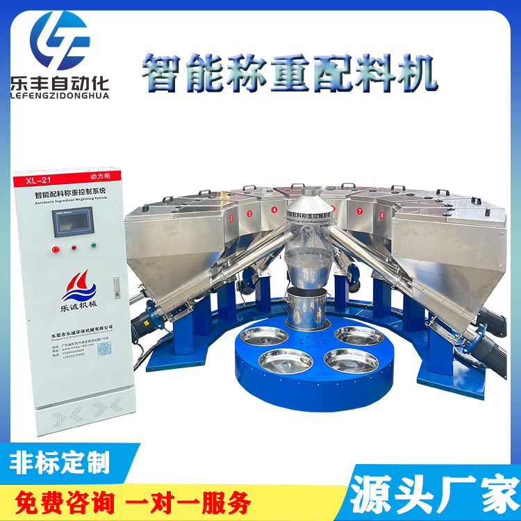 Производитель машин для порошковых травяных лекарств Порошковая высокоточная весовая формула Автоматические измерительные весы