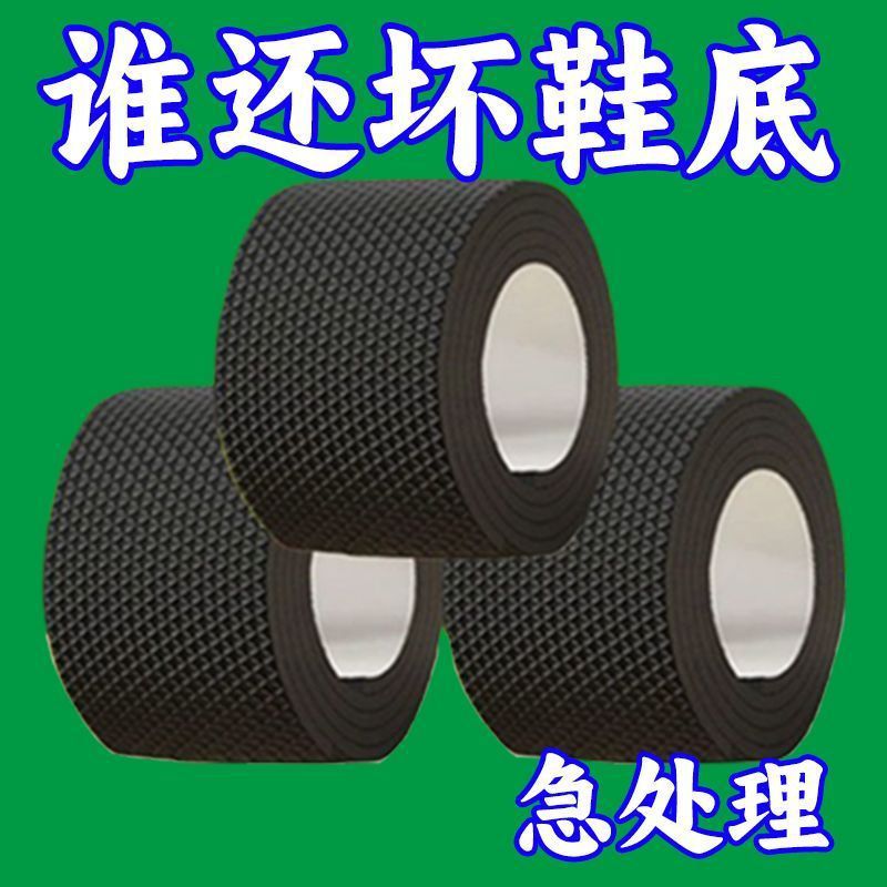 Thickened Anti-Slip and Wear-Resistant Sole Stickers, Anti-Wear Protection Heel Stickers, Thick Heel Mute Silencer Heel Anti-Sound Tape Stickers