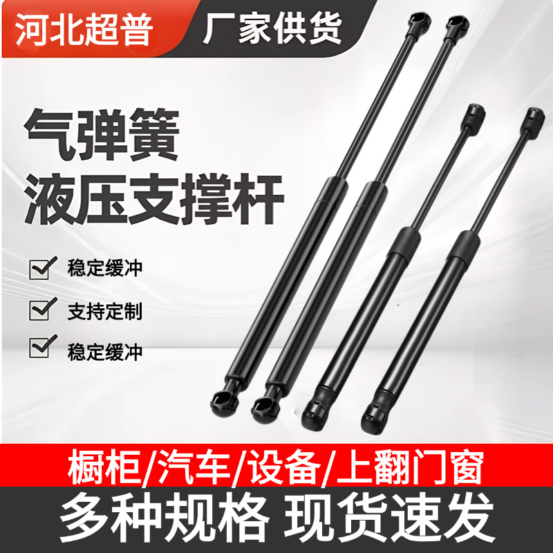 OEM газовая пружина, стойка багажника автомобиля, стойка капота, газовая пружина для мотоцикла, гидравлический стержень