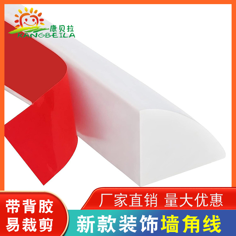 Мини-молдинг Yin, декоративная полоса для ванной, уголок для ванны