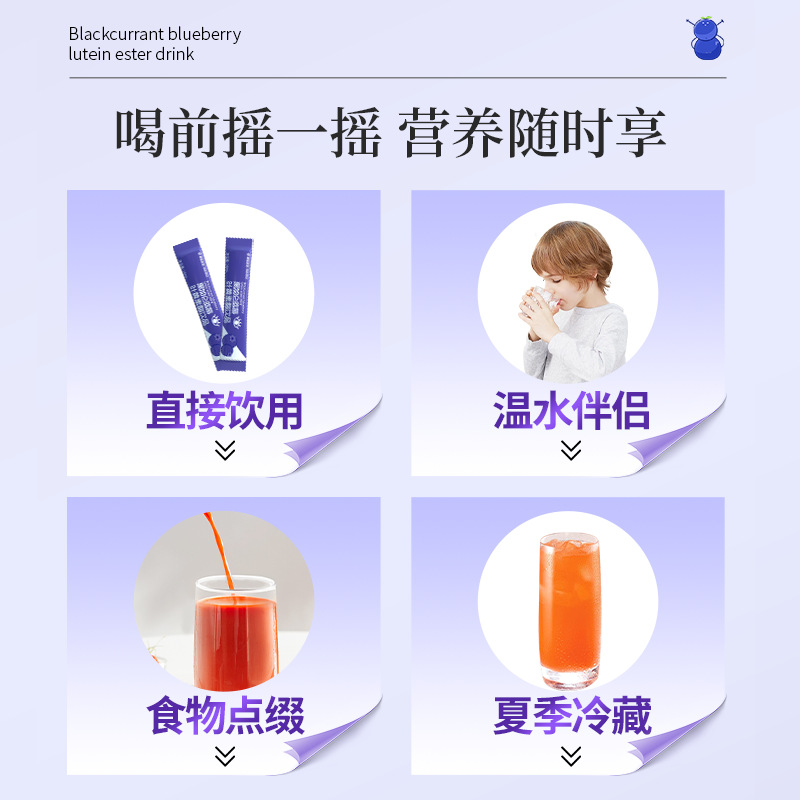 Blackcurrant Blueberry Lutein Ester Drink for Fruit and Vegetable Plant Drink Oem Dha Algae Oil Blueberry Lutein Drink