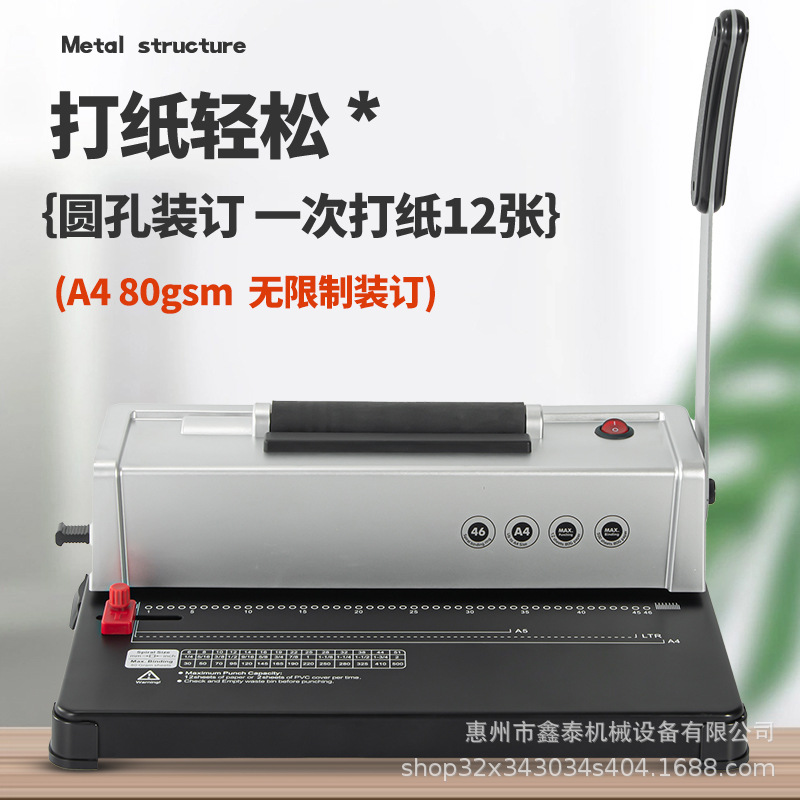 A4 Electric Single Coil Binding Machine Spiral Ring Snake Ring Binding Punching Machine Fully Automatic Binding Machine Snake Ring Wall Calendar