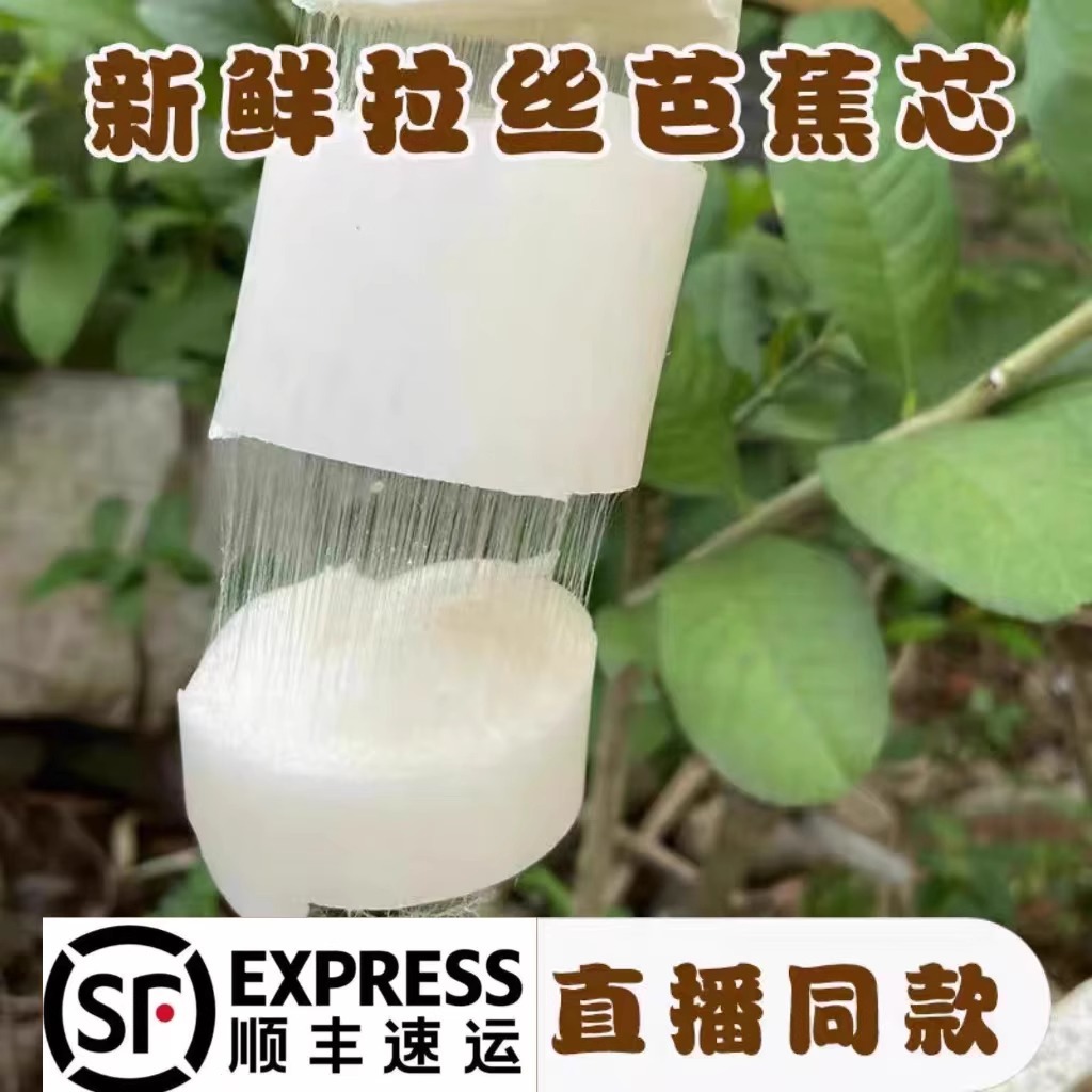 Натуральные дикие стебли бананов для готовки, стебли сердца бананов, полые стебли бананов для готовки, упаковка 1.0кг