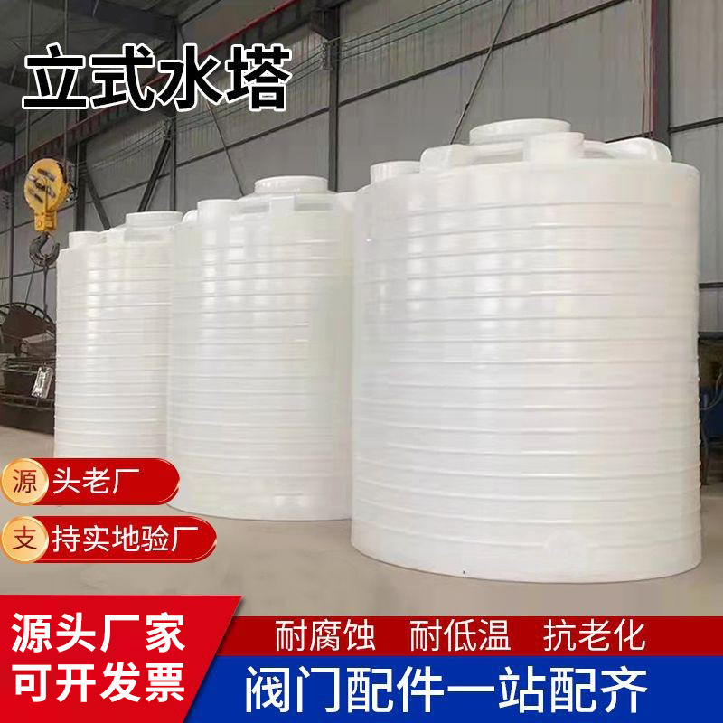 Пластиковый резервуар для хранения, толстый PE, 40 тонн, 30 тонн, водонапорная башня 50 тонн, вертикальный резервуар для воды