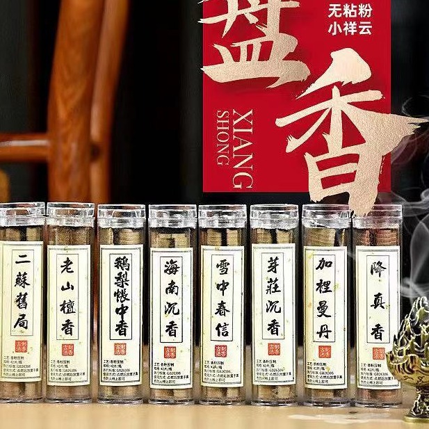 Shake the sound of 42 small Xiangyun non-sticky powder plate incense goose pear account incense champion pine tower incense treasury incense factory wholesale