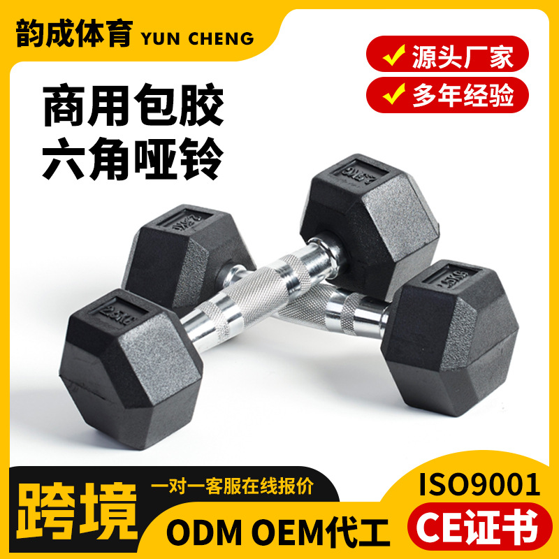 Оптовые гексагональные гантели для мужчин и женщин, гантели для йоги
