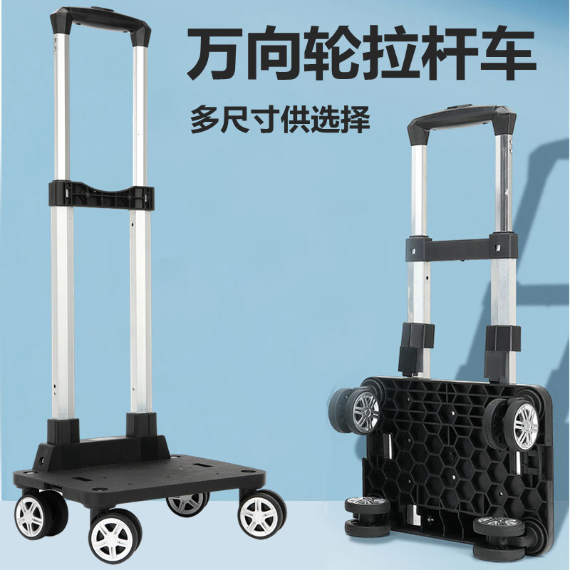 Алюминиевый складной каркас для троллей с универсальными колесами, аксессуары для рюкзаков оптом