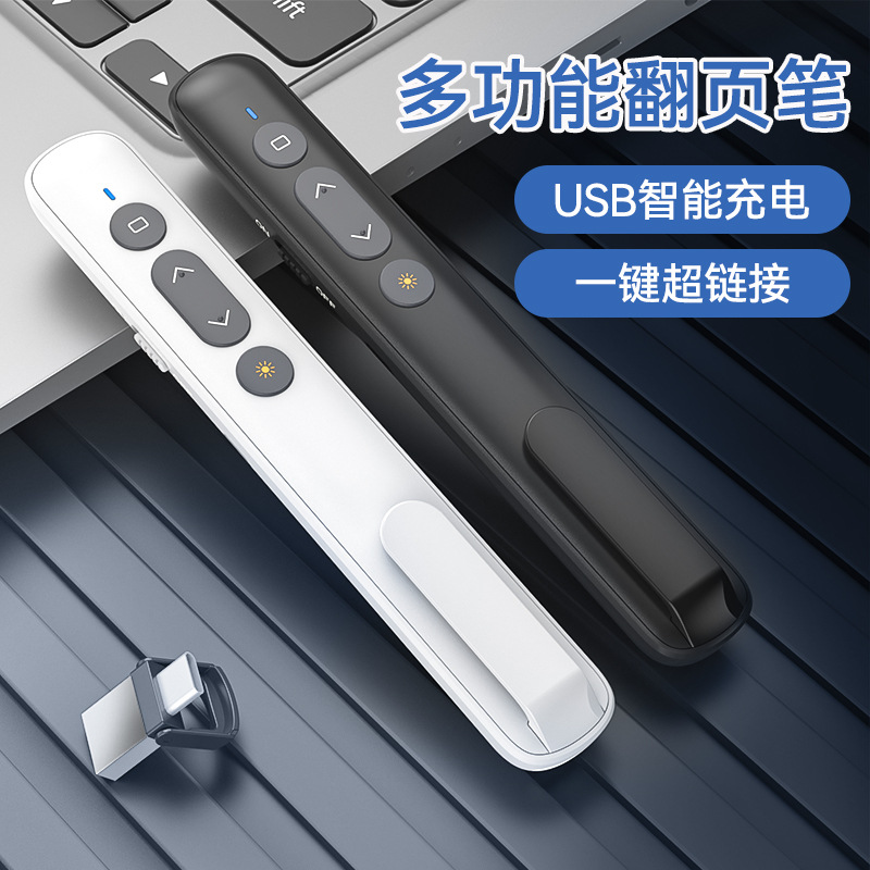 Лазерная ручка для переворота страниц Plug and Play кросс-граничная многофункциональная учебная пультовая ручка Hivo
