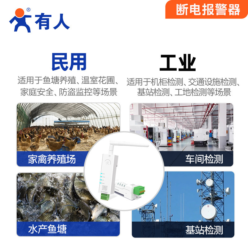 Someone 4G power-off power-on alarm mobile phone to remind aquaculture 220V stop call alarm PA110