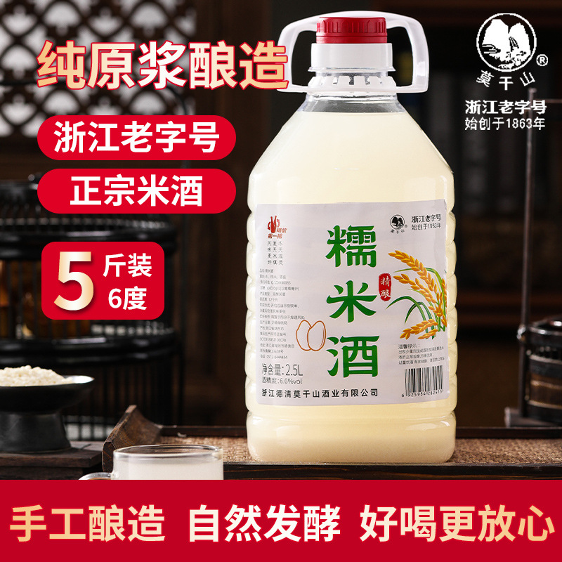 Свежий рисовый вино Моганьшань, ферментированное рисовое вино, сладкое вино, бочковое вино