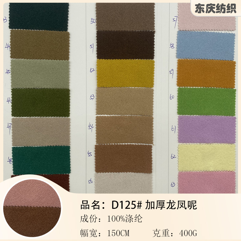 Осенне-зимняя однотонная утолщенная ткань с узором дракона и феникса, для пальто