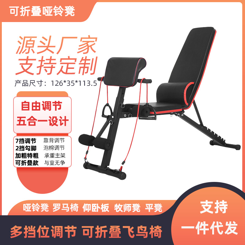 Скамья для отжиманий, фитнес-оборудование для дома, стул для жима