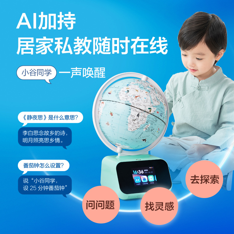 Beidou Ask Voice Explanation Globe Children's Holiday Back-To-School Season Small Gift Ai Interactive Smart Ornament Night Light
