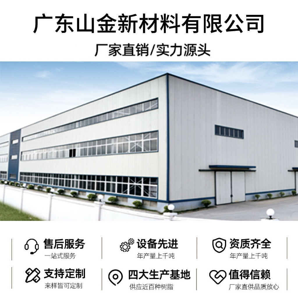 SJ-482 Sanjin self-drying open flame resistant high temperature 800 degrees 9H one-component low viscosity inorganic Silicone varnish