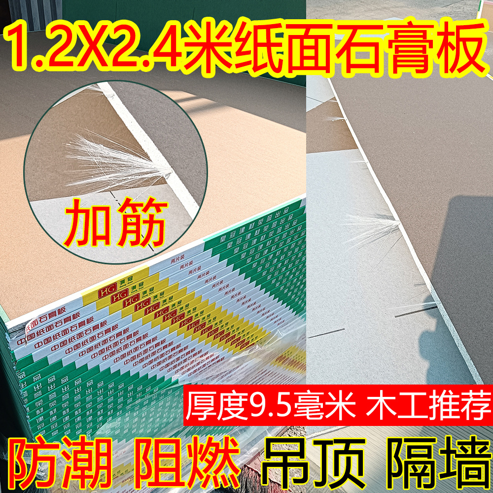 Влагостойкий гипсокартон, перегородка, потолок Taishan, влагостойкий гипсокартон