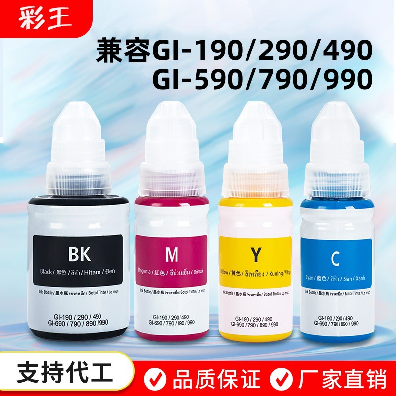 Картридж чернил Canon Gi490 для принтеров Gi190/290/390/590/990