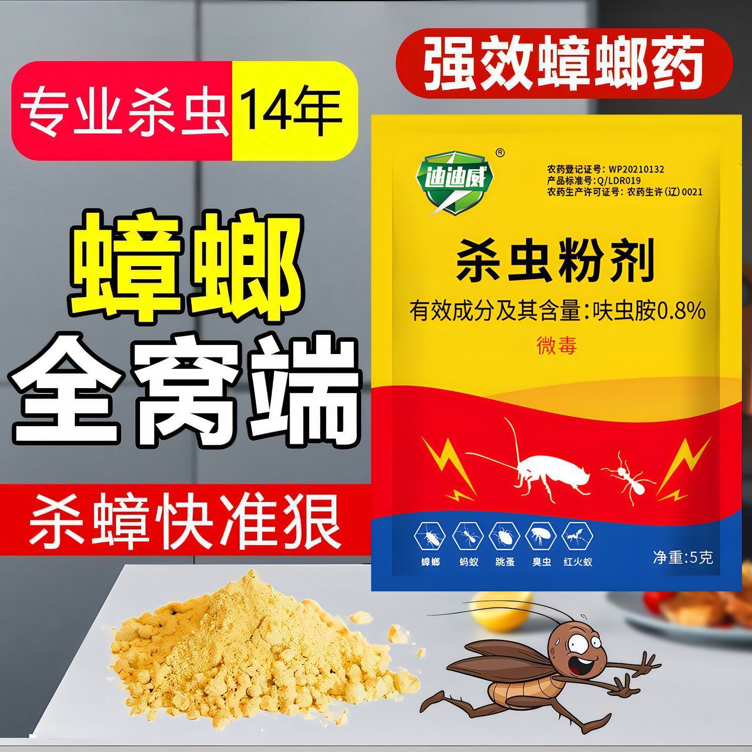 Powerful Household Cockroach Killer, Non-Toxic, Complete Nest Removal, Bedroom and Kitchen Cockroach Extermination Tool, Complete Nest Removal, Enhanced Strength