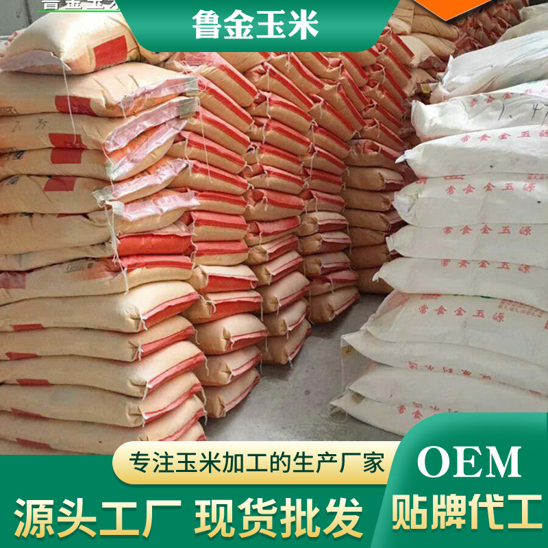 Corn flour in stock wholesale freshly ground corn flour fine stick flour corn flour