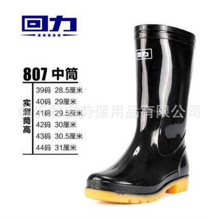 Huili 807 Mid-High Rain Boots with Rubber Soles for Men, Waterproof, Non-Slip, Wear-Resistant Fishing Water Shoes