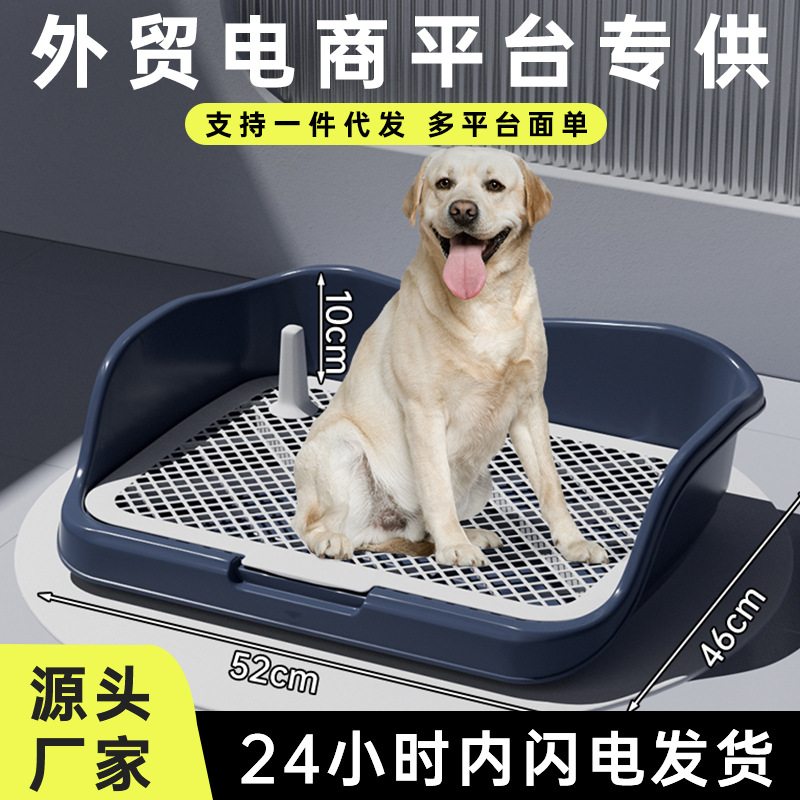 Туалет для больших собак, унитаз для дефекации, оптовая продажа