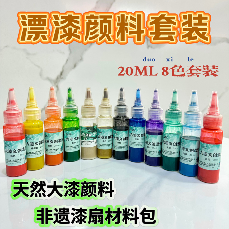 Пигмент для лакированного веера, отбеливание, специальный набор материалов, детский DIY, веер Сюань, большой лак