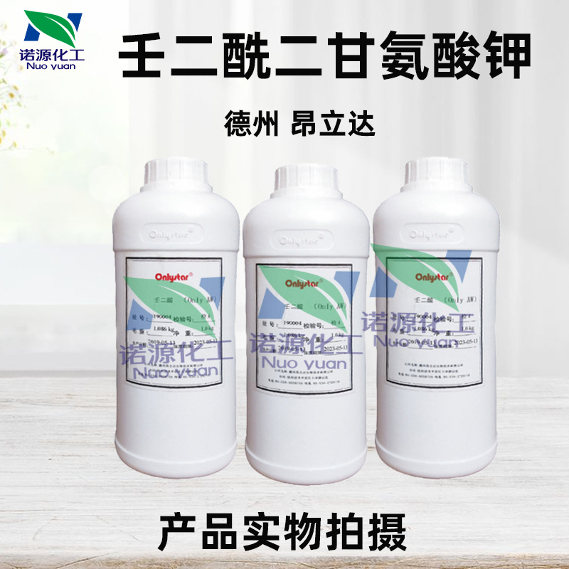 Supply Texas Onida Azelaic Acid Diketoglycinate Potassium K-Adg Azelaic Acid Derivative Cleansing and Skin Care 1kg