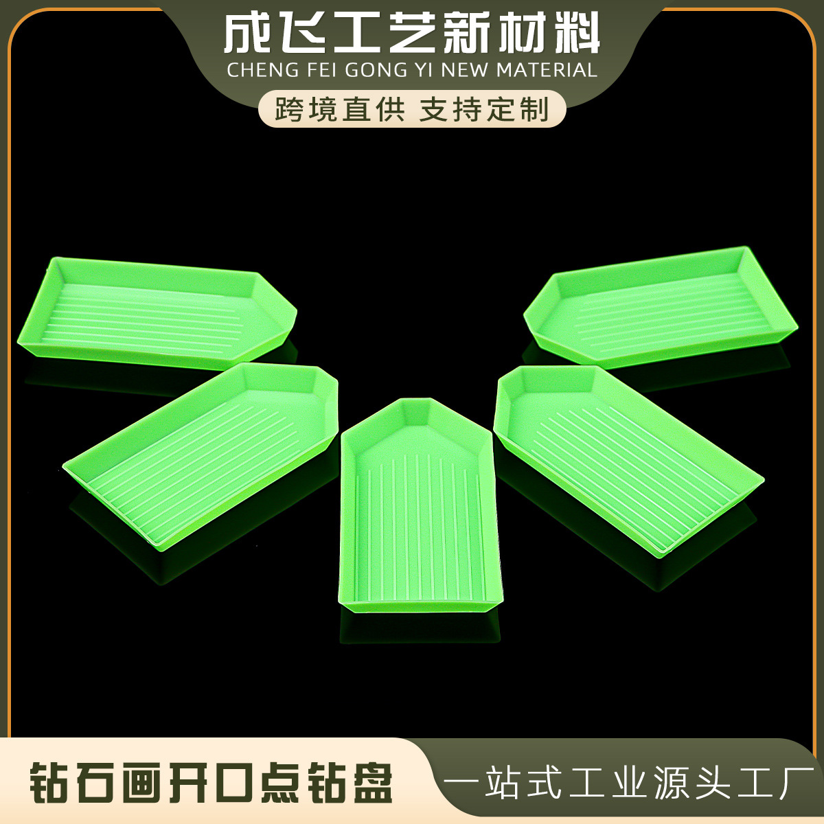 Инструмент для алмазной живописи DIY квадратная коробка