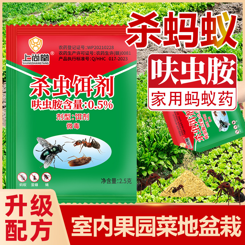 Shangshangtang Powerful Cockroach Killer Powder to Kill Large and Small Cockroaches, Household Repellent for Kitchen and Restaurant Cockroach Medicine