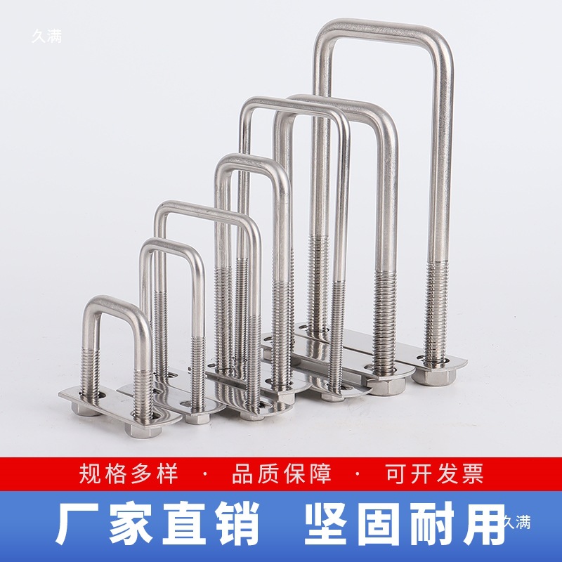 304 Stainless Steel Square Clamp Right Angle Clamp U-Shaped Bolt Screw Buckle Riding Clamp Pipe Fixing Piece Clamp Hoop