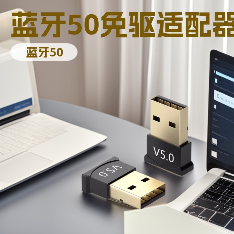 Беспроводной Bluetooth 5.0 приемник без драйверов для компьютера, передатчик 5.1, адаптер Bluetooth для настольного ПК