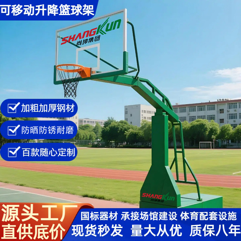 Мобильная баскетбольная стойка, регулируемая, для соревнований