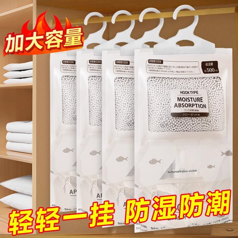 Hangable Dehumidification Bag Dormitory Water Absorbent Moisture-proof Mildew-proof Moisture-absorbing Dehumidification Bag Hangable Household Desiccant Large Package