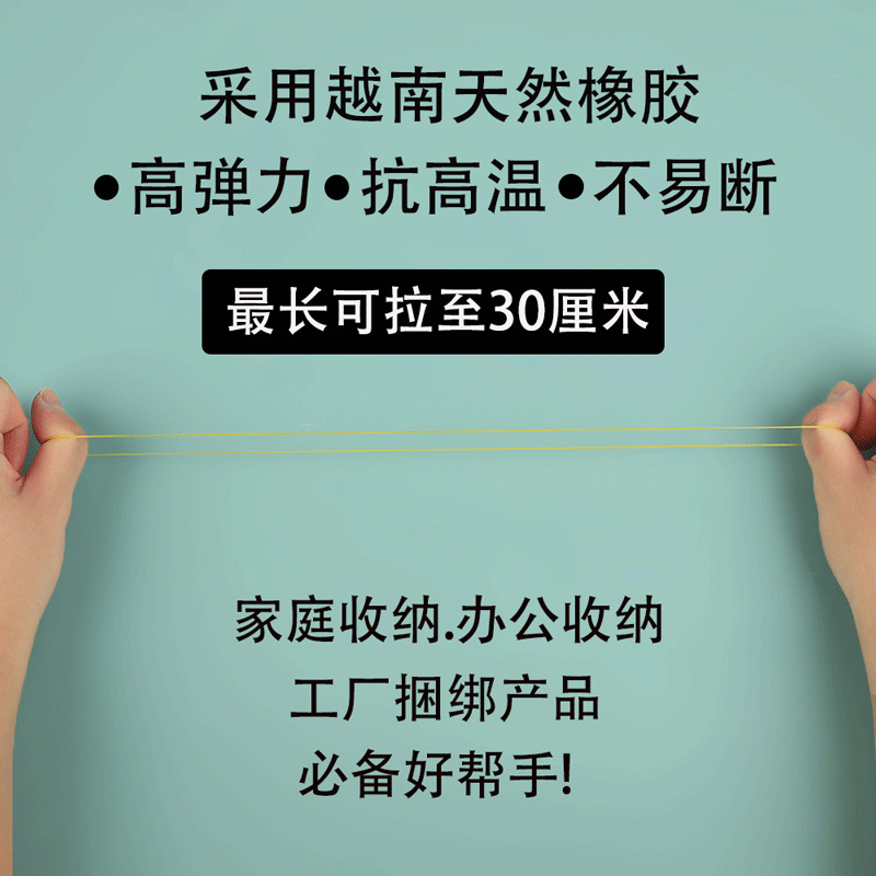 "Produced in April" Natural Rubber Rubber Band Yellow Disposable Rubber Band Office Vegetable Tying High Elastic Cowhide Band