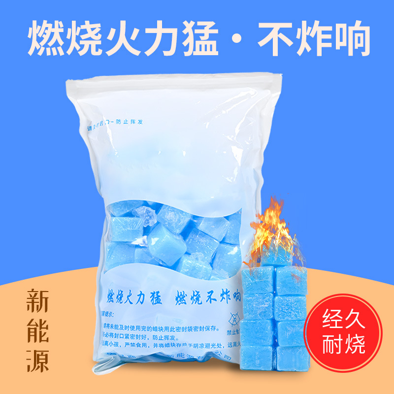 New Energy Solid Alcohol Block Burning Resistant Commercial Solid Fuel Wax Small Fire Boiler Dry Pot Grilled Fish Fire Block