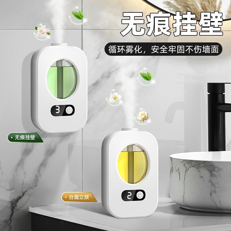 Household automatic fragrance spraying machine intelligent fragrance diffuser toilet deodorant bedroom air fresh fragrance machine fragrance diffuser