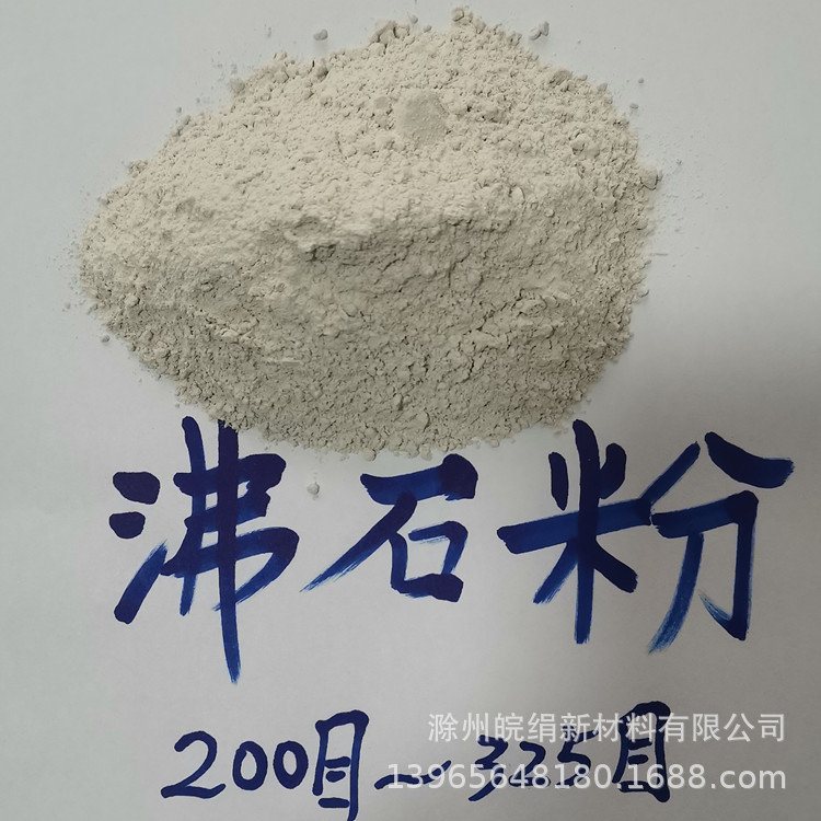 Серый-белый цеолит, порошок 200 меш, кормовой класс, удобрение, цеолит с высоким содержанием кремния после формовки