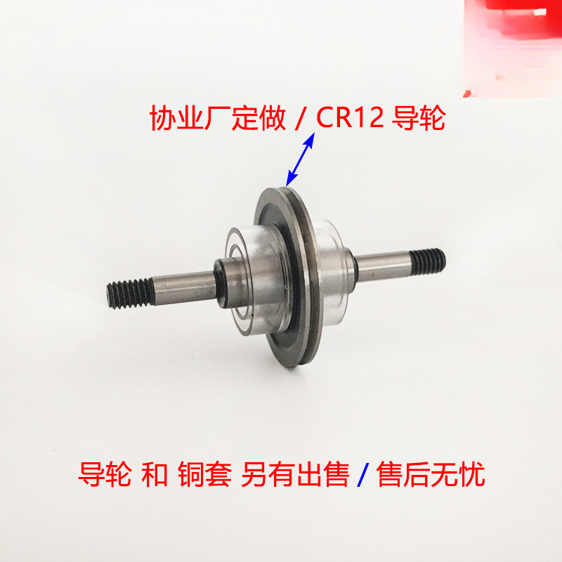 Ll Line Cutting Waterproof Copper Sleeve Easy-To-Thread Guide Wheel Assembly Accessories V-Shaped Umbrella-Shaped Outer Diameter 32/42mm Does Not Fall Off 10,000