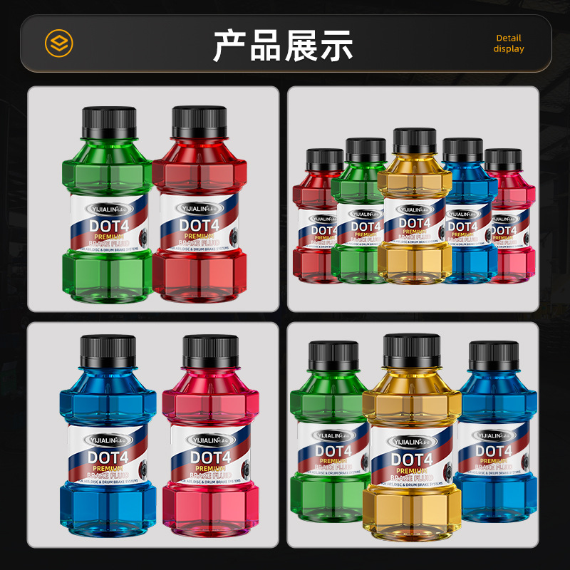 Synthetic Brake Fluid Brake Direction Oil Power Steering Oil Dot4 Car Motorcycle Brake Oil Lubricant Cross-Border Customization