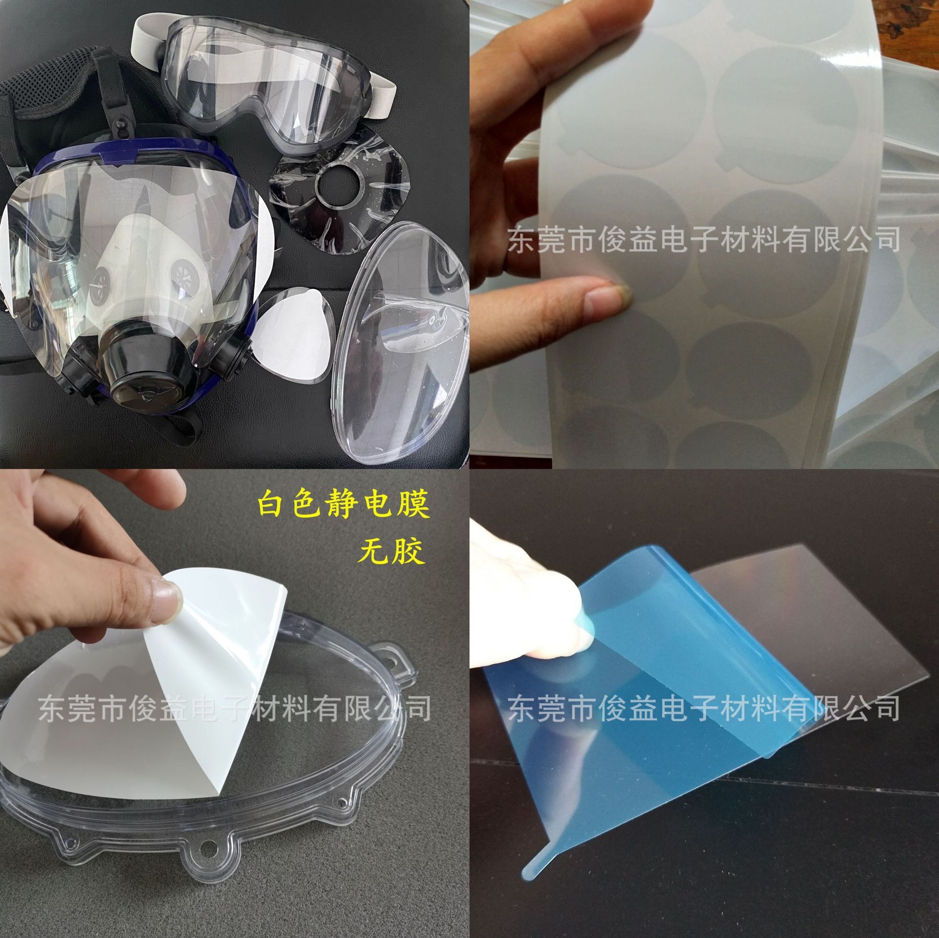 Поставка защитной пленки из нержавеющей стали, электростатическая самоклеящаяся защитная пленка, круглая прозрачная электростатическая пленка, вырубка