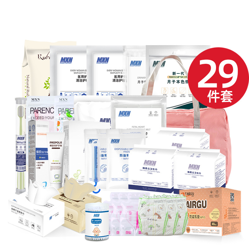Package just yet full set of mother-child combination 29-piece set of pregnant mother's bag admission month delivery bag full set of pregnant women's supplies