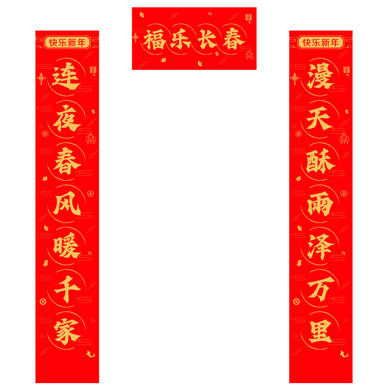 New Year Couplets 2026 Year of the Horse Spring Couplets Customized Logo Insurance Real Estate Spring Festival Advertising Factory Direct Sales Wholesale