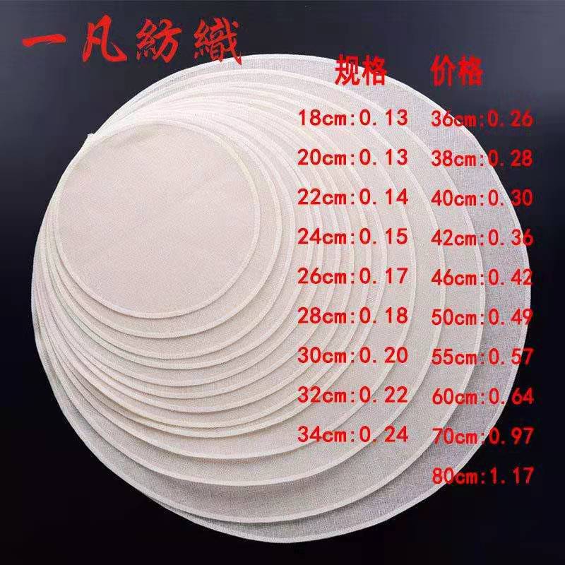 Оптовая продажа круглой ткани для паровых корзин, хлопковая подушка для парового хлеба