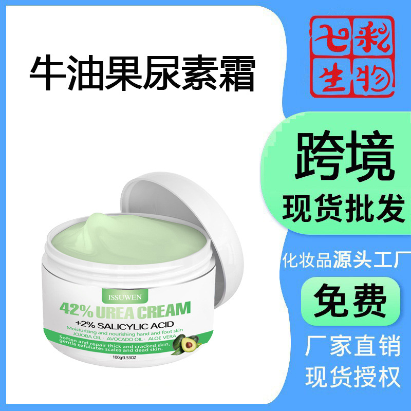 Крем с мочевиной авокадо, эксклюзивный для Azacream, 42%, против высыхания, увлажняющий, для рук и ног