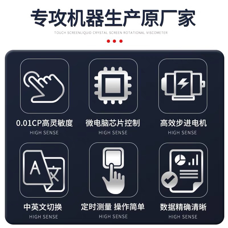 NDJ-8S5S9S high precision digital display rotary viscometer paint ink glue asphalt viscosity detection