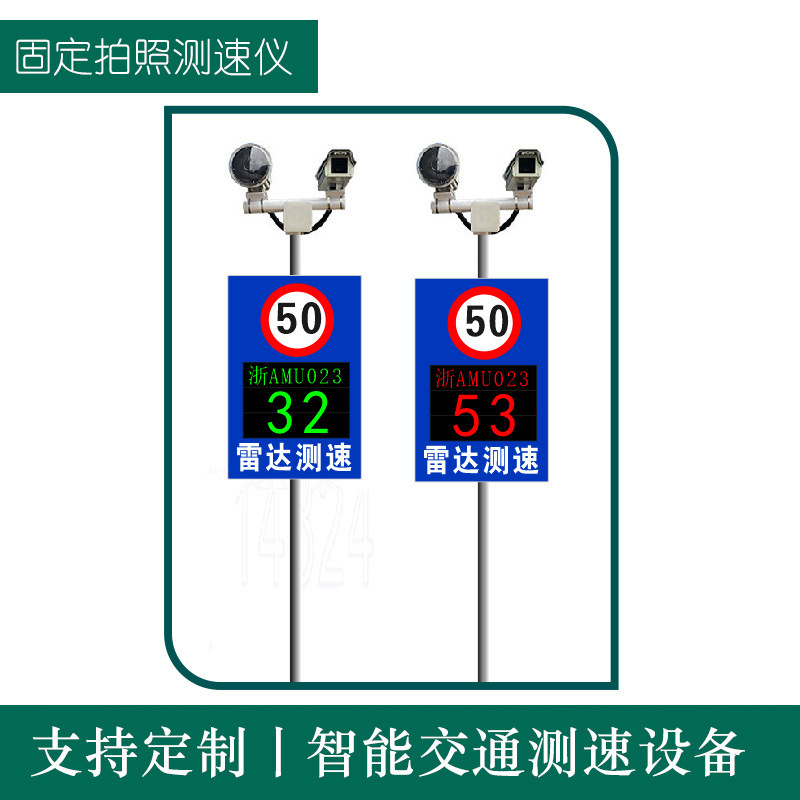 Fixed HD radar speedometer plus license plate speed display camera radar speedometer system synchronous display