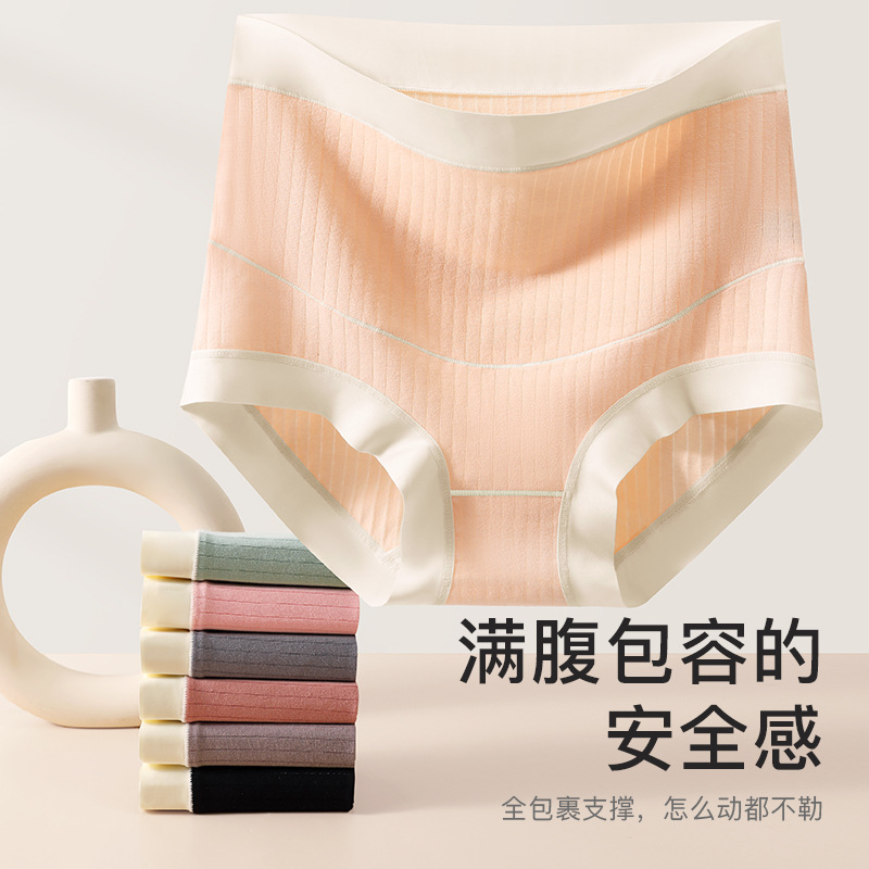 Maternity Underwear for Women, Pure Cotton, Early, Middle and Late Pregnancy, Postpartum High-Waisted Pure Cotton, Seamless Belly Support Women's Underwear