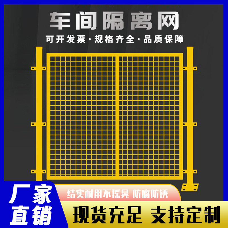 Workshop Warehouse Isolation Net Factory Equipment Guardrail Robot Fence Wire Safety Protection Electrostatic Spraying