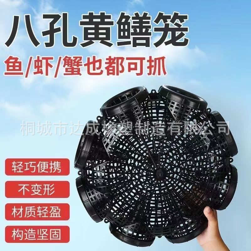 Восьмидюймовая угревая клетка для рыбы опускаемая на дно желтая угревая клетка для лягушек восьмидюймовая клетка для раков
