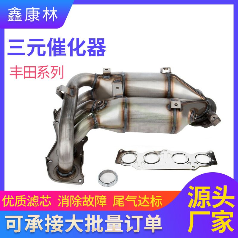 Suitable for 02-06 Toyota Camry 2.4L Camry Car Exhaust Purifier Car Three-Way Catalytic Converter