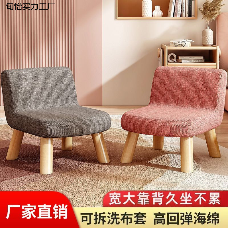 Small Stool, Home Living Room Low Stool, Cute Fabric Bench, Removable and Washable Shoe Stool, Kidsren's Solid Wood Backrest Small Chair